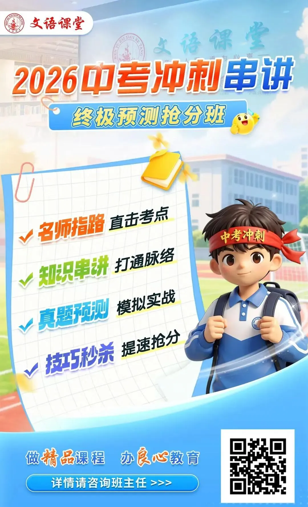 太原家长注意了!2026山西中考太原市体育考试时间及具体安排发布 第2张