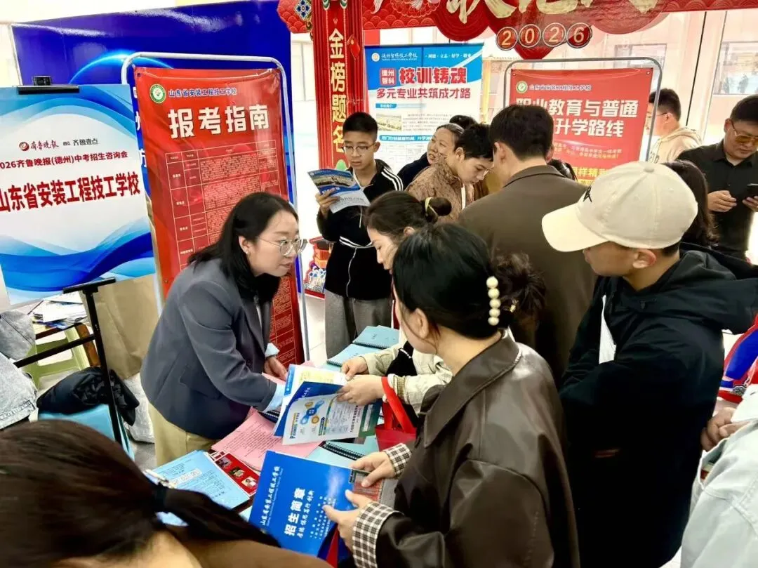 【德州中考咨询会】山东省安装工程学校,人气拉满,不负信赖! 第4张