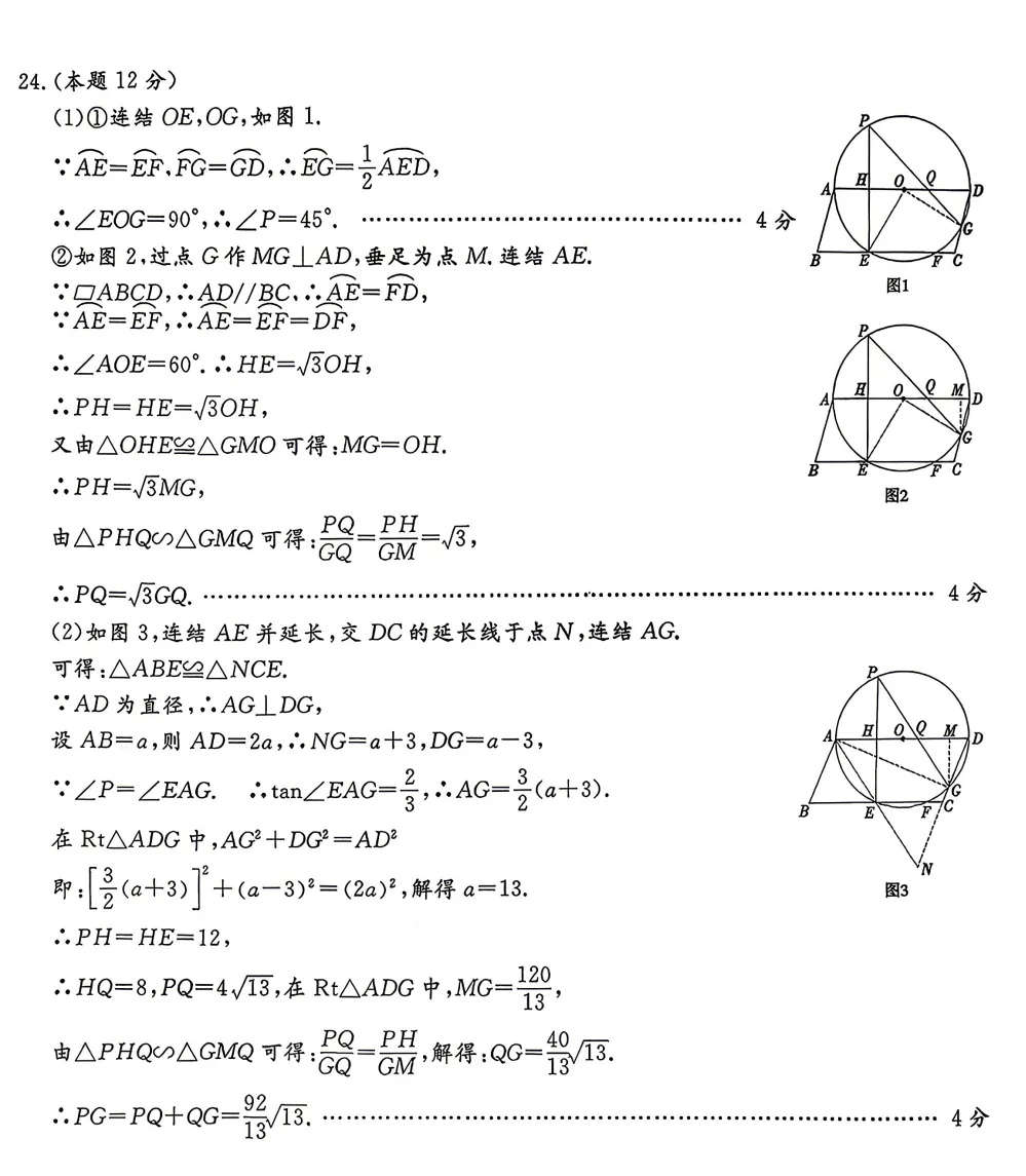 【26中考一模 新题06】杭州余杭临平一模数学/科学/语文试题+答案. 第9张