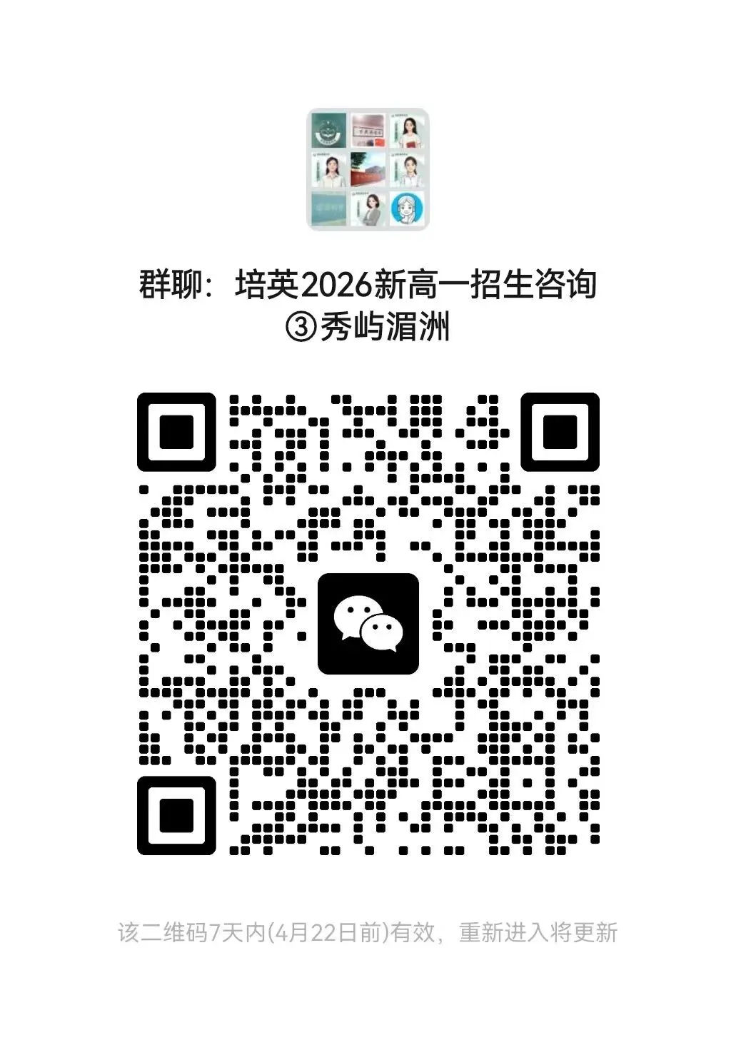 【试卷分享】2025-2026学年第二学期期中考初三历史试卷 第12张
