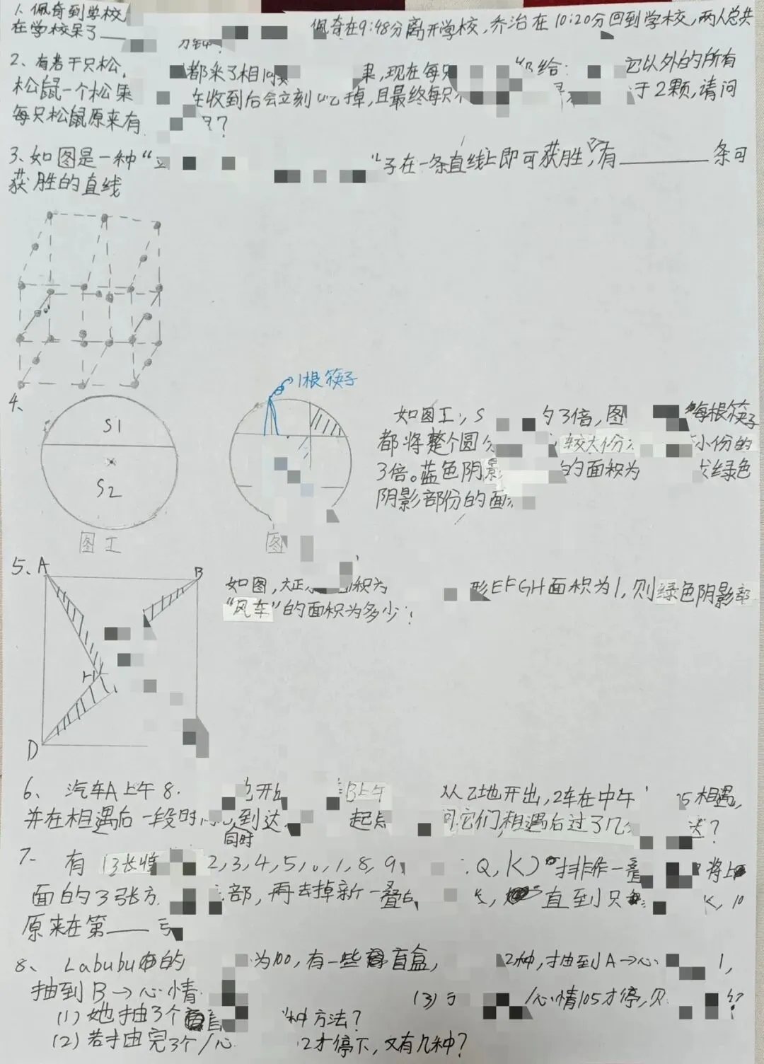 宝藏学生回忆的上外附中真题 第1张