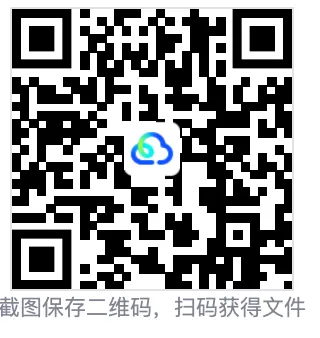 2023年山东省潍坊市中考试卷(9科)+答案(文末有word+pdf电子版免费下载) 第7张