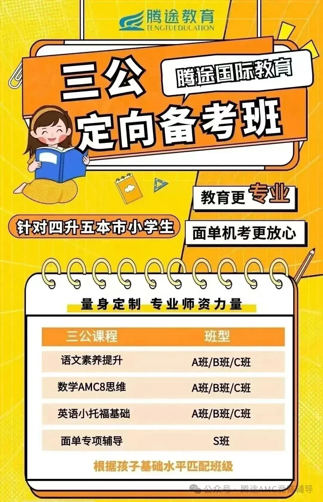 2026上海三公评估!真题首发,地狱级难度,牛娃也当场破防? 第11张