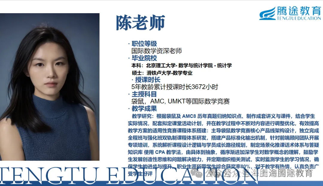 2026上海三公评估!真题首发,地狱级难度,牛娃也当场破防? 第14张