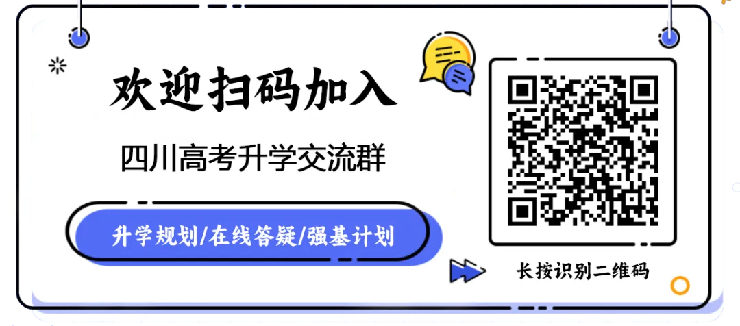 重磅发布!2026届绵阳三诊数学试卷来了!速来查漏补缺! 第2张