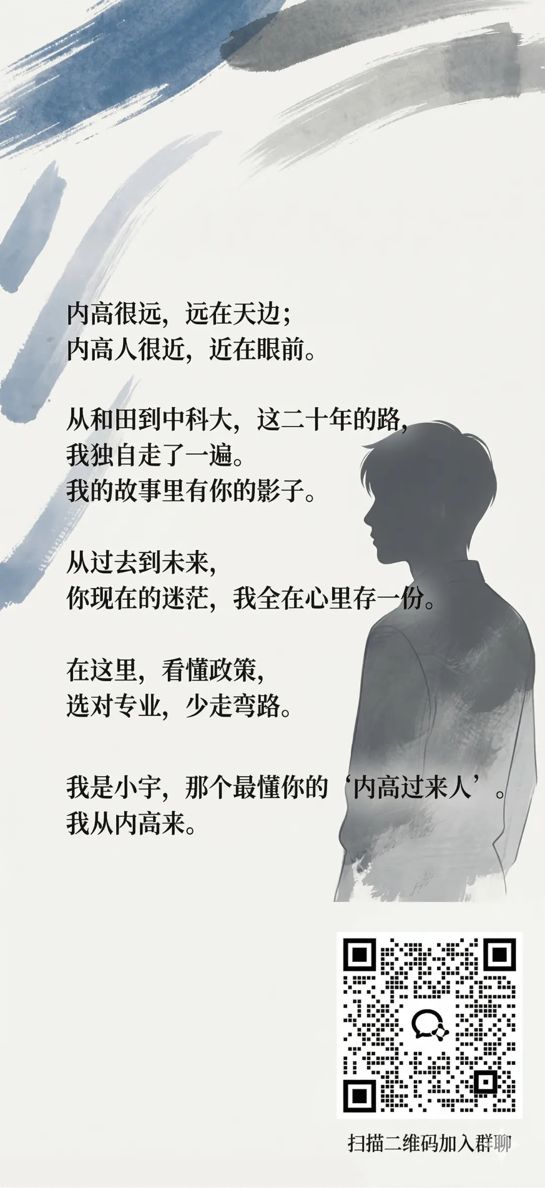 新疆内高班(中考)2020-2025年录取分数线一览表 第2张