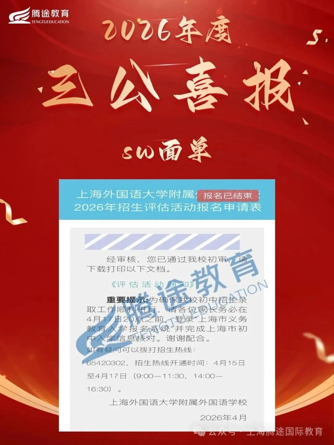 2026上海三公评估!真题首发,地狱级难度,牛娃也当场破防? 第19张