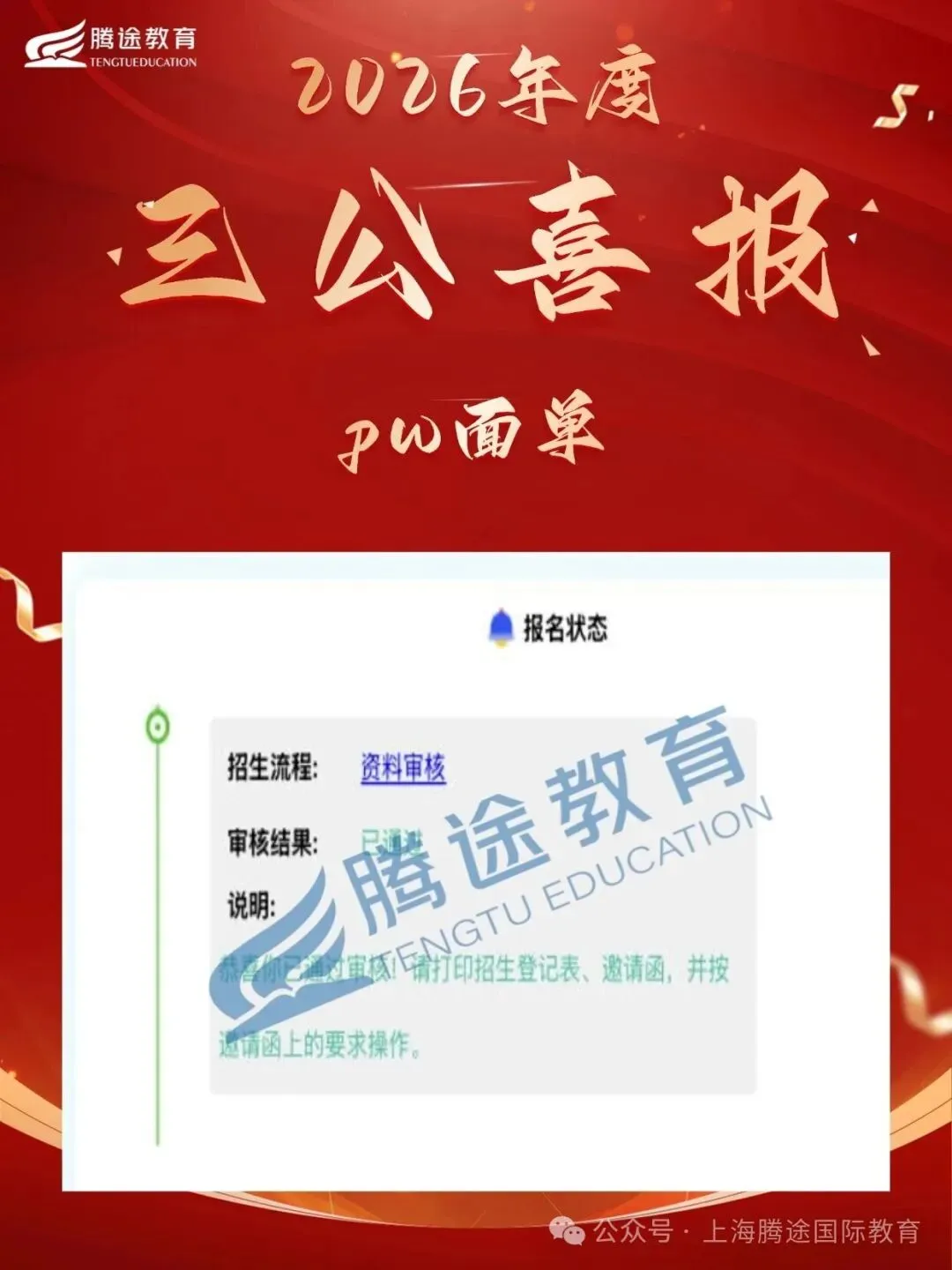 2026上海三公评估!真题首发,地狱级难度,牛娃也当场破防? 第20张