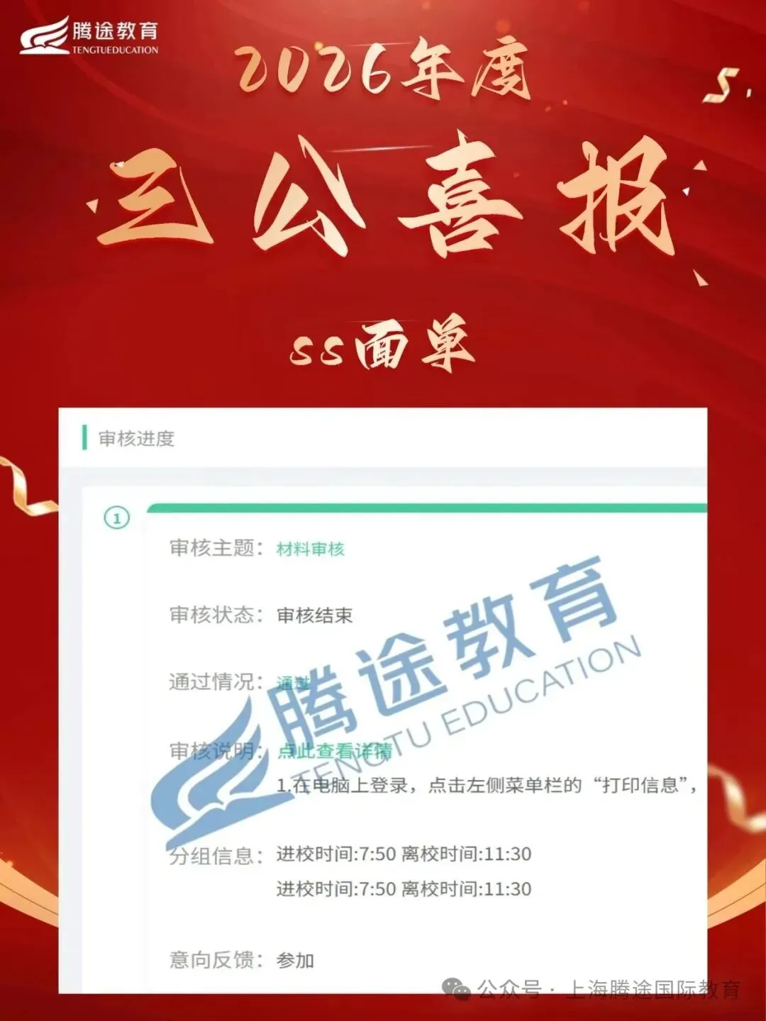 2026上海三公评估!真题首发,地狱级难度,牛娃也当场破防? 第21张