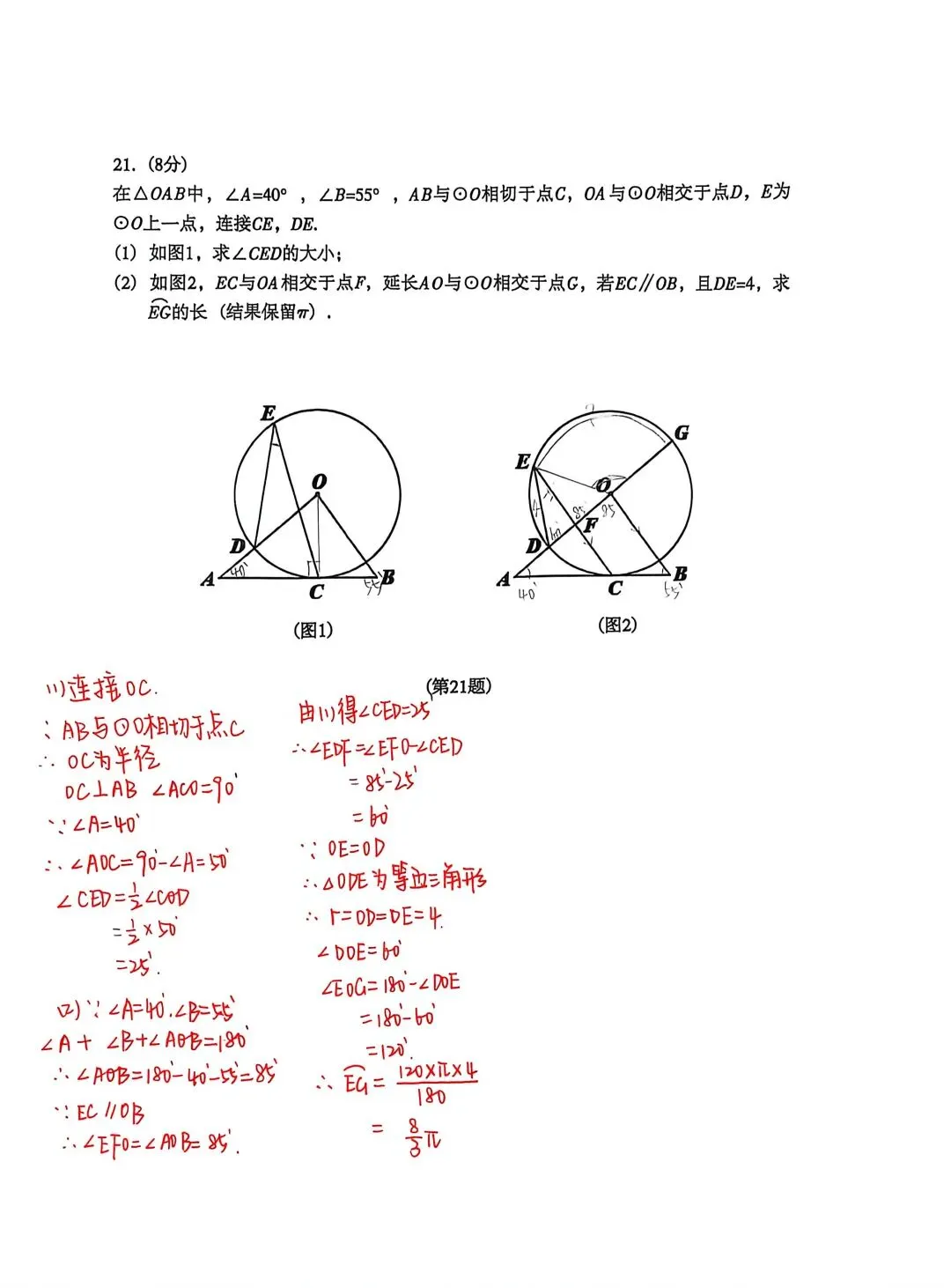 25-26沈阳市于洪区中考区模数学答案及解析 第6张