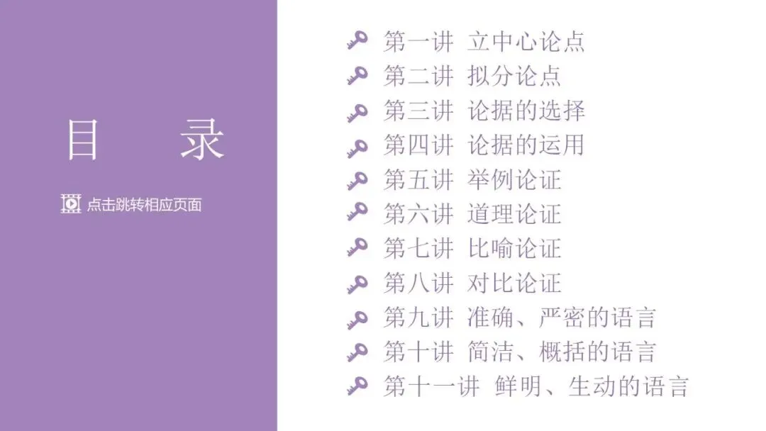 【2026中考总复习】作文:议论文写作指导 第6张