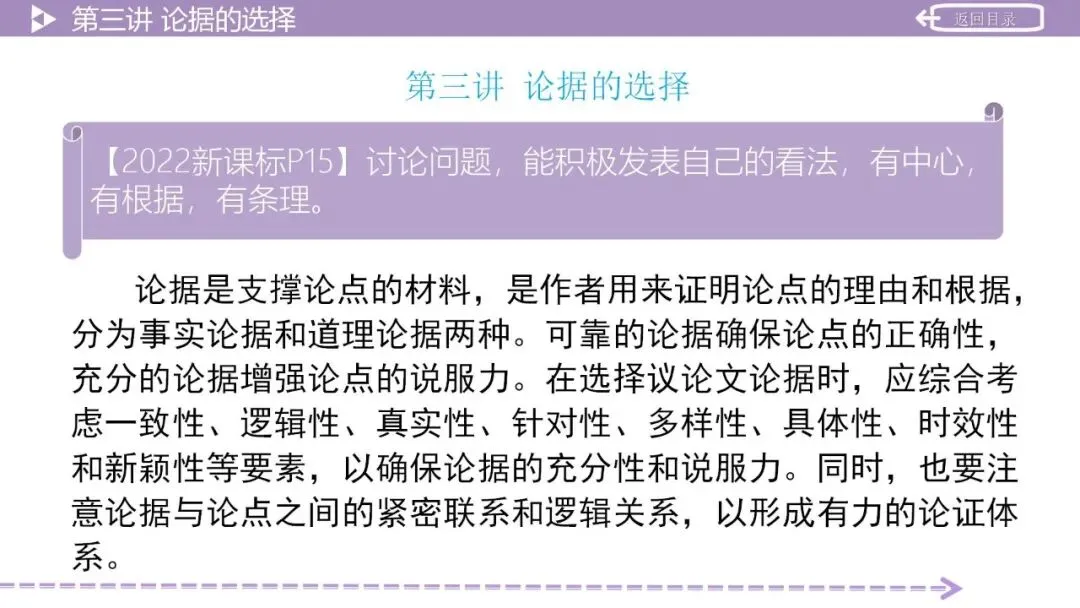 【2026中考总复习】作文:议论文写作指导 第15张
