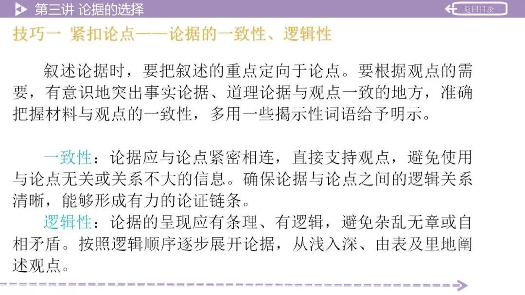 【2026中考总复习】作文:议论文写作指导 第16张