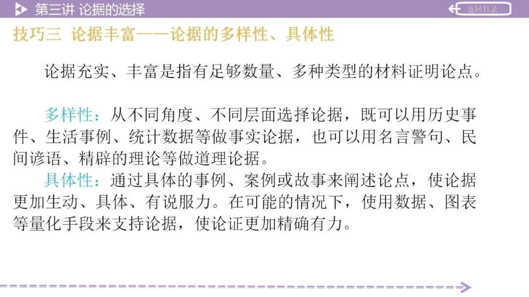 【2026中考总复习】作文:议论文写作指导 第18张