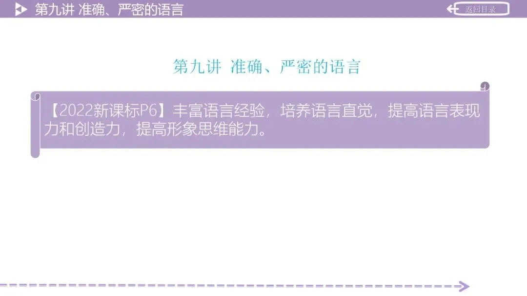 【2026中考总复习】作文:议论文写作指导 第43张