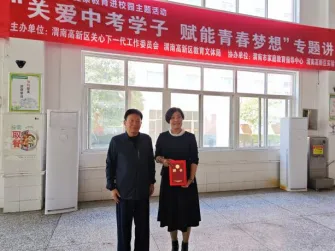 渭南高新区关工委“关爱中考学子 赋能青春梦想”心理健康教育进校园活动圆满举行 第4张