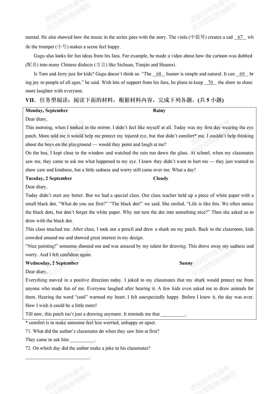 最新名校真题!西安2026中考模拟:【西安高新一中】九年级四模考试【英语】免费下载! 第14张