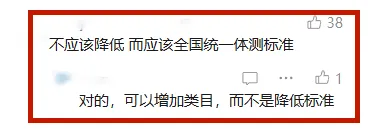 杭州家长炸锅!体育中考比北上严20秒?娃练到膝盖积液,官方终于松口了! 第7张