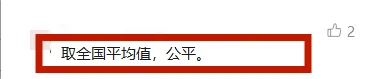 杭州家长炸锅!体育中考比北上严20秒?娃练到膝盖积液,官方终于松口了! 第9张