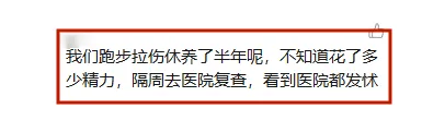 杭州家长炸锅!体育中考比北上严20秒?娃练到膝盖积液,官方终于松口了! 第11张