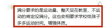杭州家长炸锅!体育中考比北上严20秒?娃练到膝盖积液,官方终于松口了! 第12张