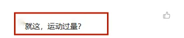 杭州家长炸锅!体育中考比北上严20秒?娃练到膝盖积液,官方终于松口了! 第13张