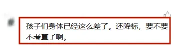 杭州家长炸锅!体育中考比北上严20秒?娃练到膝盖积液,官方终于松口了! 第14张