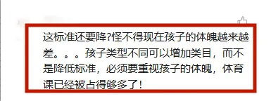 杭州家长炸锅!体育中考比北上严20秒?娃练到膝盖积液,官方终于松口了! 第15张