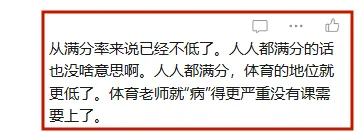 杭州家长炸锅!体育中考比北上严20秒?娃练到膝盖积液,官方终于松口了! 第16张