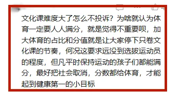 杭州家长炸锅!体育中考比北上严20秒?娃练到膝盖积液,官方终于松口了! 第18张