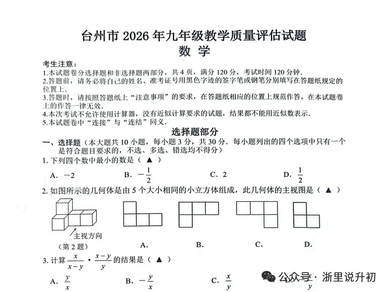 杭州家长炸锅!体育中考比北上严20秒?娃练到膝盖积液,官方终于松口了! 第20张