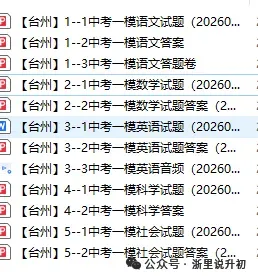 杭州家长炸锅!体育中考比北上严20秒?娃练到膝盖积液,官方终于松口了! 第21张