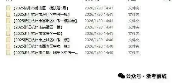 杭州家长炸锅!体育中考比北上严20秒?娃练到膝盖积液,官方终于松口了! 第23张