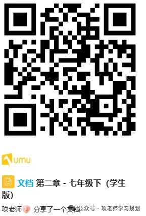 浙江中考科学2022——2024真题分类解析(五) 第2张