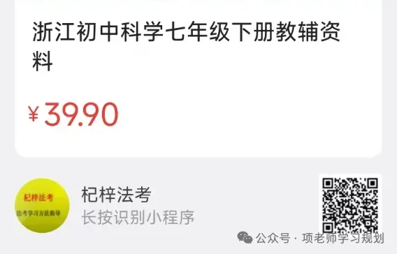 浙江中考科学2022——2024真题分类解析(五) 第3张