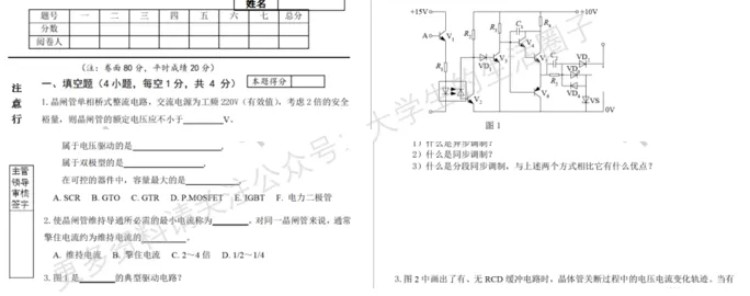 河南理工大学期末考试多科目历年试卷真题免费领取,河南理工同学的专属福利来了! 第8张