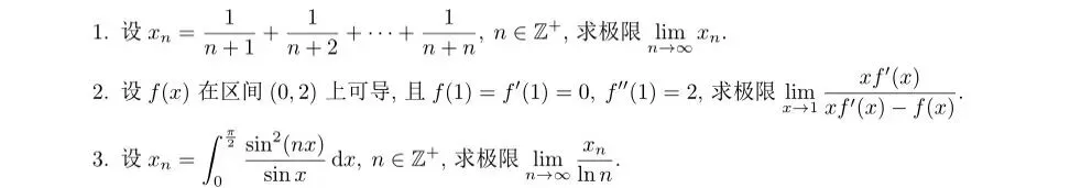 2025浙江大学考研“数学分析”试卷分享 第1张