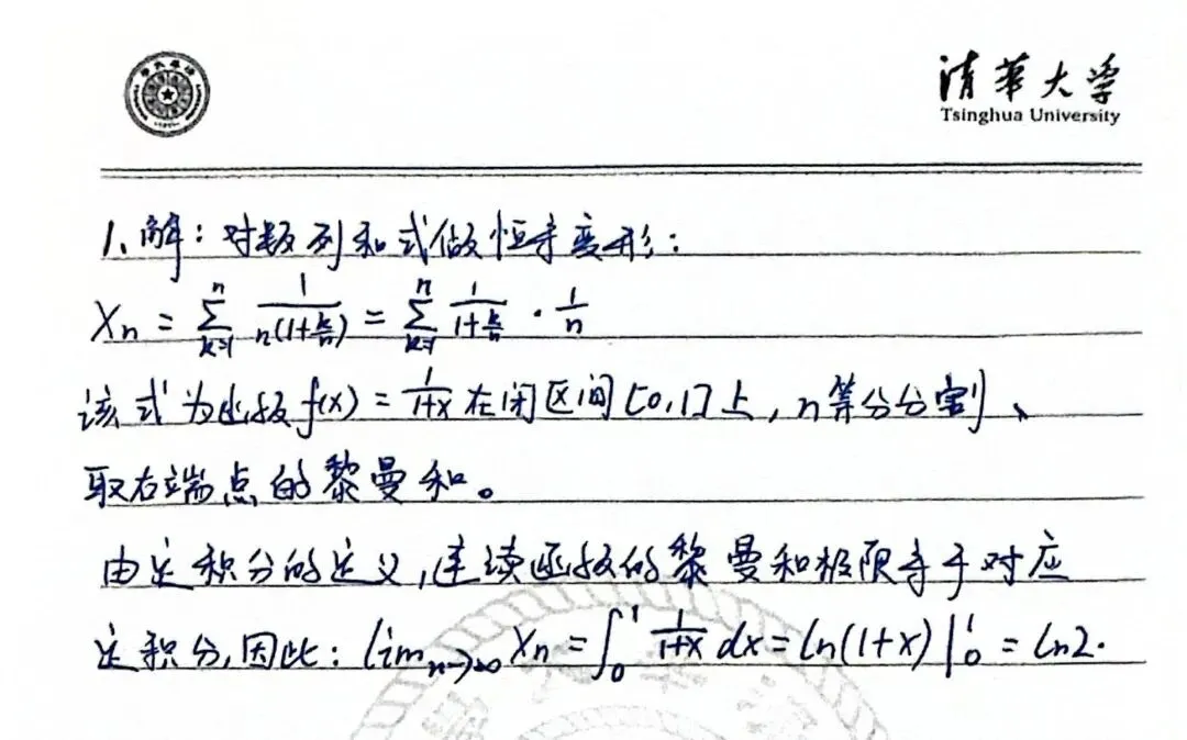 2025浙江大学考研“数学分析”试卷分享 第2张