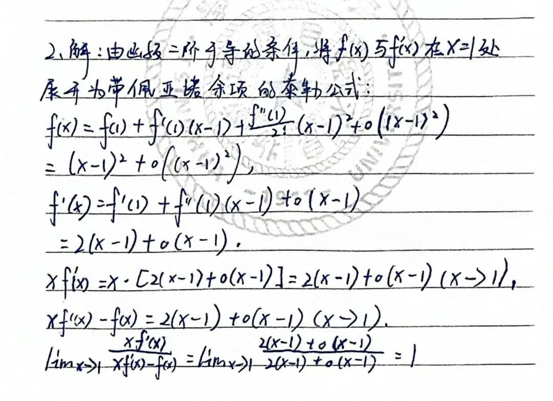 2025浙江大学考研“数学分析”试卷分享 第3张