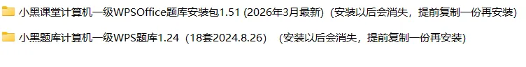 计算机等级考试模拟软件16个448套题 第2张
