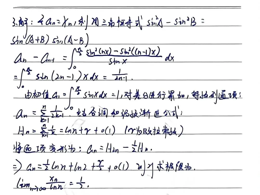 2025浙江大学考研“数学分析”试卷分享 第4张