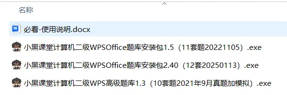 计算机等级考试模拟软件16个448套题 第4张