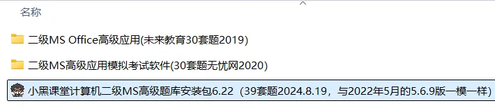 计算机等级考试模拟软件16个448套题 第5张