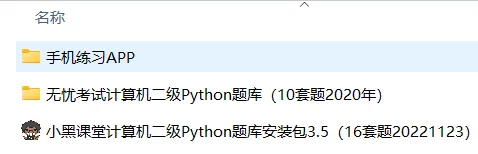 计算机等级考试模拟软件16个448套题 第6张