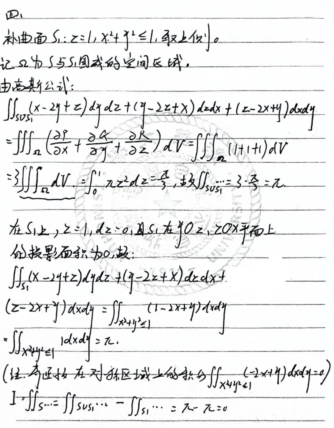 2025浙江大学考研“数学分析”试卷分享 第6张