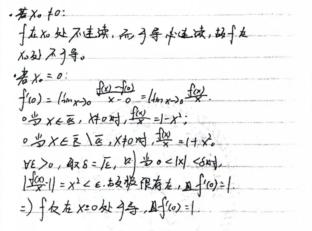 2025浙江大学考研“数学分析”试卷分享 第8张