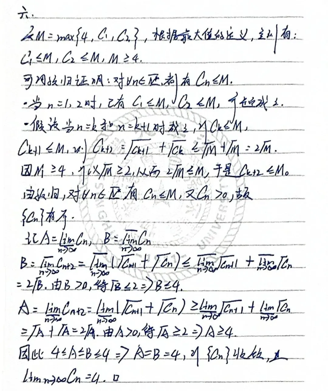 2025浙江大学考研“数学分析”试卷分享 第14张