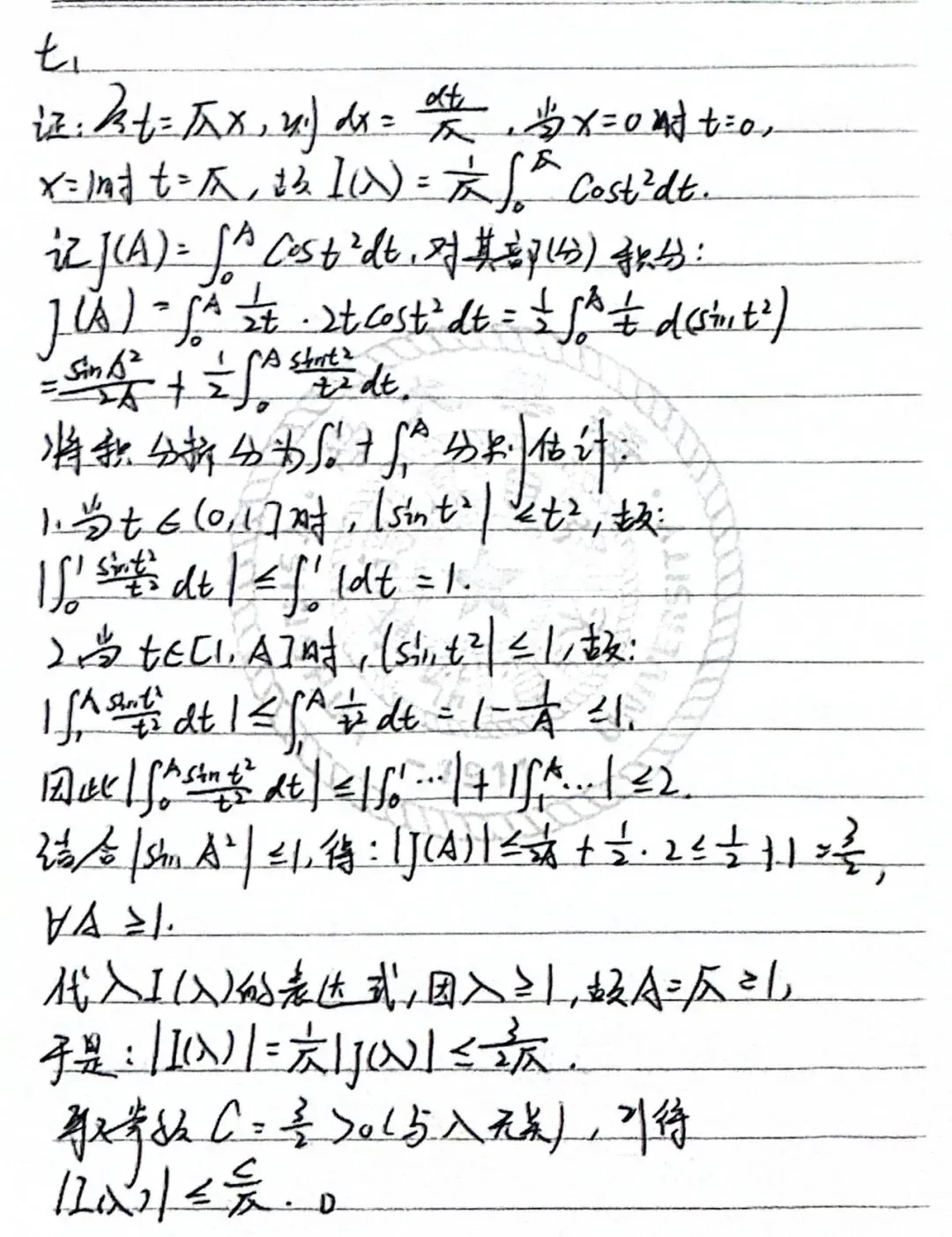 2025浙江大学考研“数学分析”试卷分享 第15张