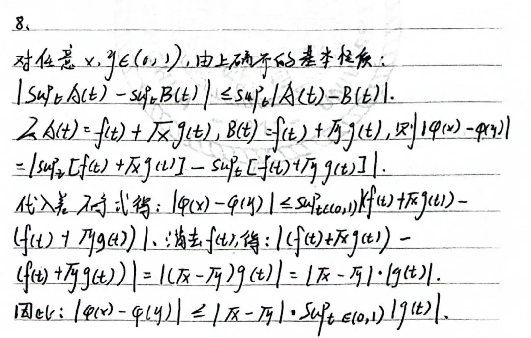 2025浙江大学考研“数学分析”试卷分享 第16张