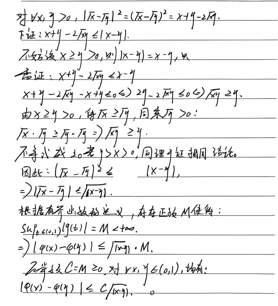 2025浙江大学考研“数学分析”试卷分享 第17张